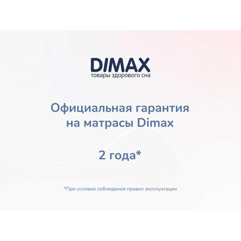 Матрас Dimax Relmas Foam Roll