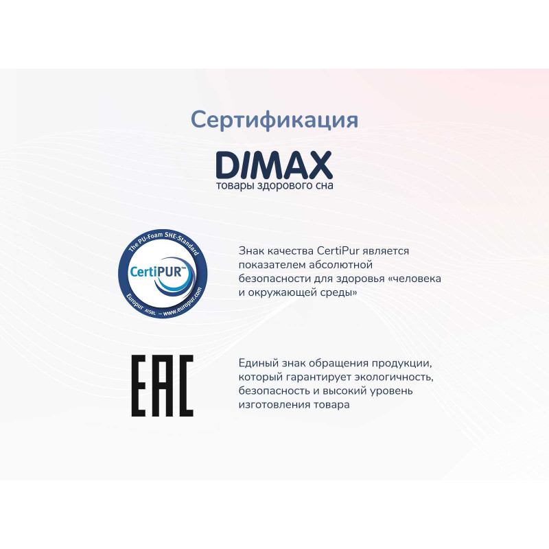 Матрас Dimax Твист Ролл Биг